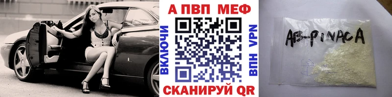 A-PVP Соль Гороховец