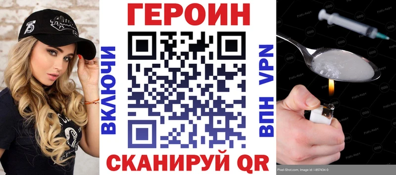 omg ссылки  закладки  Гороховец  ГЕРОИН Heroin 
