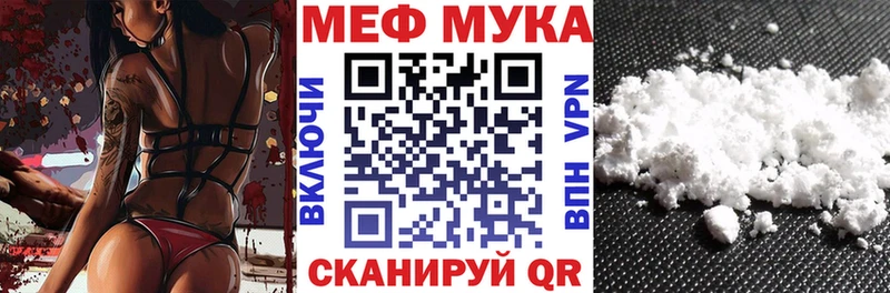 МЯУ-МЯУ мука  цены наркотик  Гороховец 