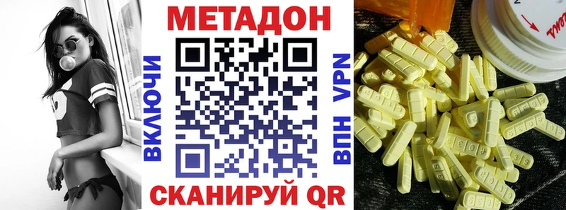 Метадон methadone shop официальный сайт omg ONION Гороховец хочу
