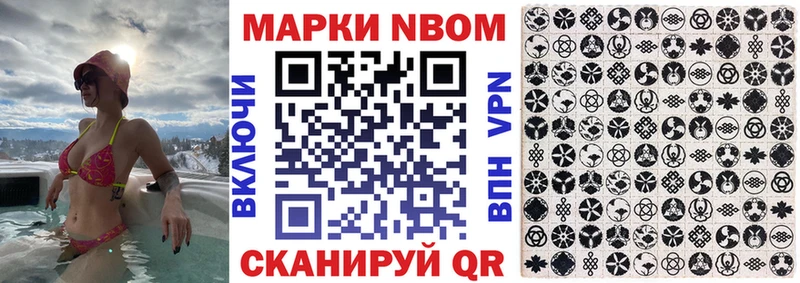 Марки N-bome 1,8мг  Гороховец 